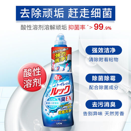 日本狮王洁厕灵马桶清洁剂450ml/112459 分解污垢草本清香干净卫生 商品图1