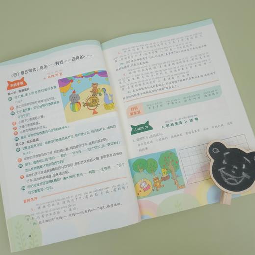 手把手教孩子 看图写话一年级 第二版 全彩注音儿童手绘图 看图写话教程 综合欣赏与练习 商品图4