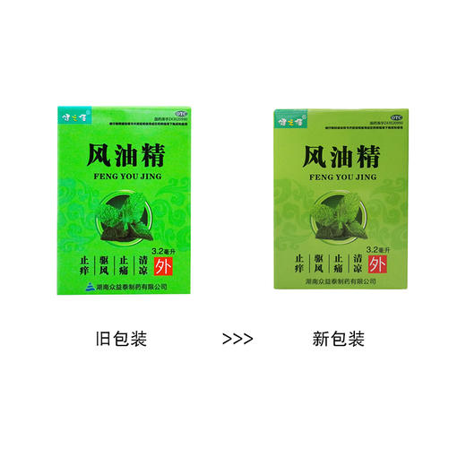 健之佳,风油精【3.2ml/瓶/盒】湖南众益泰 商品图7