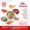 无锡区域288元家宴套餐 商品缩略图0
