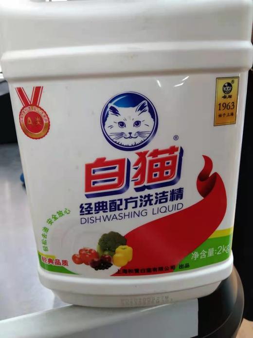 2kg白猫经典配方洗洁精 商品图0