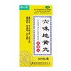 健之佳,六味地黄丸 【420丸/瓶(每8丸重1.44克)】 安徽泰恩康 商品缩略图1
