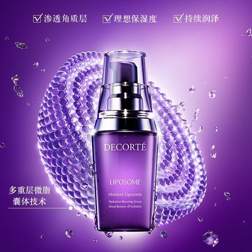【专柜小样】日本 DECORTE黛珂 小紫瓶保湿美容液精华 12ml/15ml 商品图1