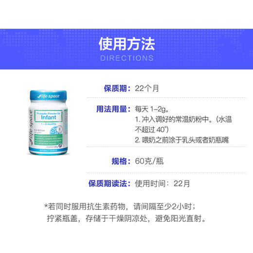 【香港直邮】澳洲Life space新生儿益生菌1-6个月 调理肠胃 60g/瓶 商品图2