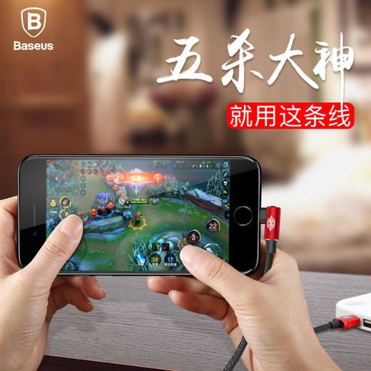 倍思 MVP王者弯头数据线USB -A转IP 2A 商品图2