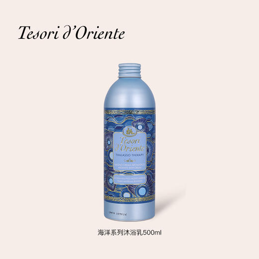 东方宝石海洋香清爽沐浴乳500ml 商品图1