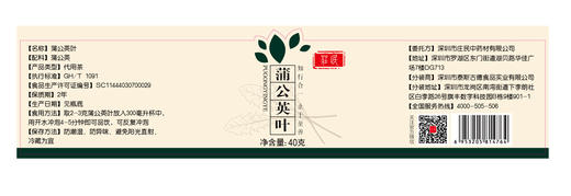 庄民 蒲公英叶茶 长白山婆婆丁叶茶 浦公英茶 茶叶花草茶泡水 精选好货40g/罐 商品图10