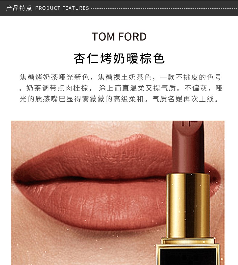 香港直邮tomford汤姆福特tf黑管肉桂赤茶唇膏口红100
