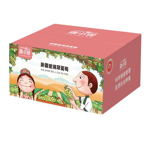 疆小提-玻璃翠葡萄 商品图4