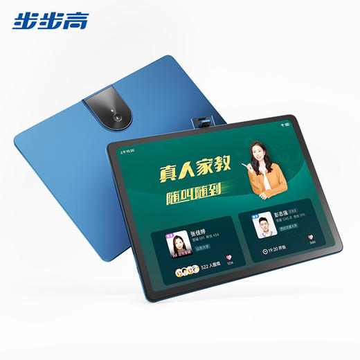 步步高 家教机学习机S6  AI智慧眼 ZJ 商品图0