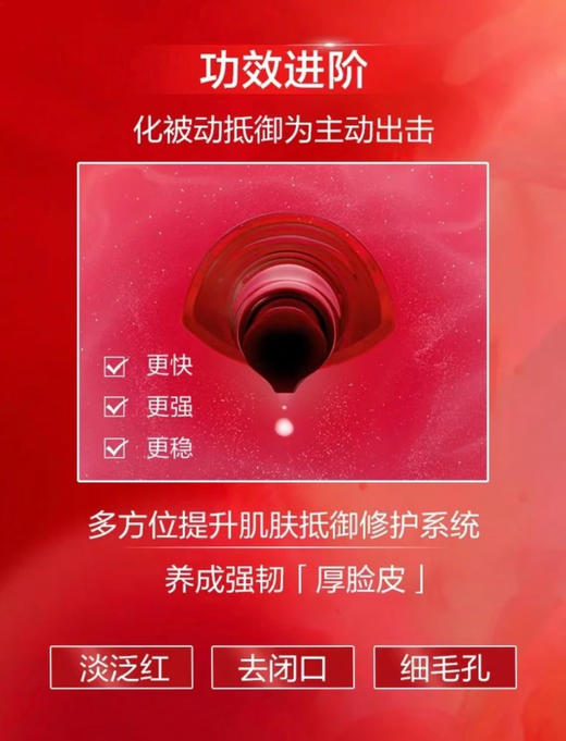 第四代红腰子精华10ml 商品图1