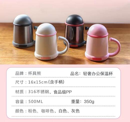 【品牌直发】【杯具熊猫咪办公保温系列】带滤网办公室 316不锈钢水杯泡茶漏 500ml 商品图2