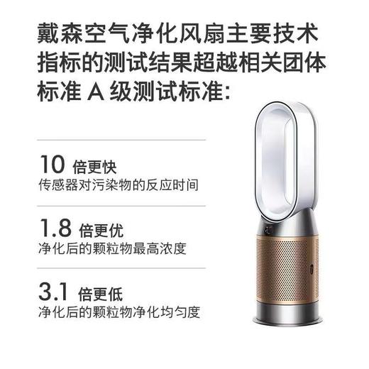1F  dyson戴森凉暖净化扇 HP09 商品图4