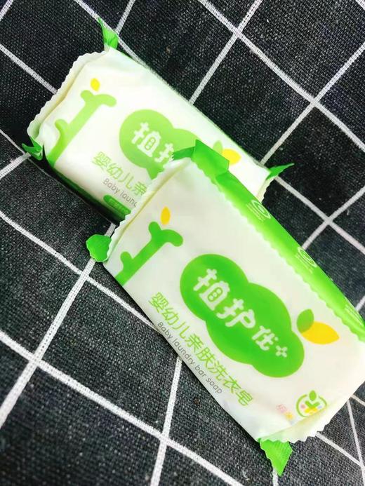婴儿洗衣皂10块（拼团） 商品图1
