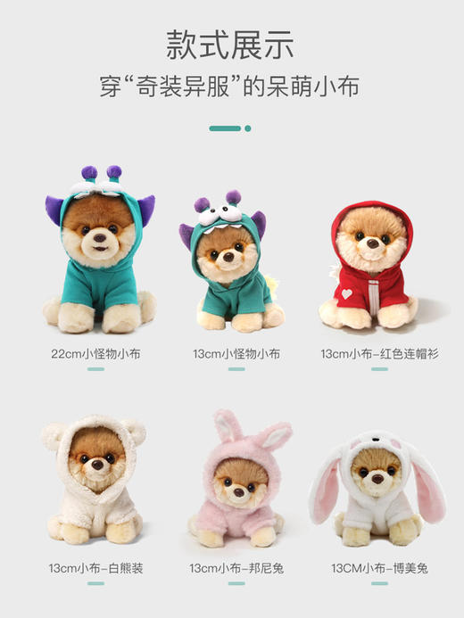GUND狗狗毛绒玩具BOO小布博美仿真狗玩偶布娃娃公仔TZB-BGD-50129/TZB-BGD-96176 商品图1