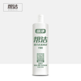 帮洁洁厕净柠檬香900克