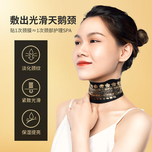 【买一送一 送同款正装】梵西黑松露多肽美颈膜贴颈部护理淡化颈纹霜提拉紧致脖子男女正品 商品图3