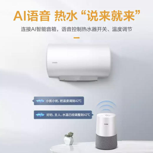 统帅（Leader）电热水器LEC6001-G3U1（海尔出品） 商品图5