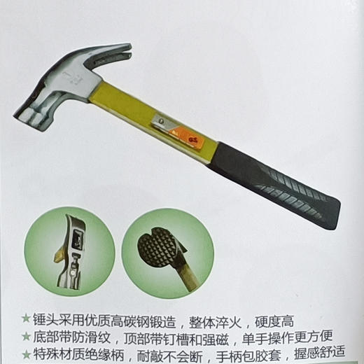 0.5kg绝缘柄羊角锤 强磁+防滑 商品图1