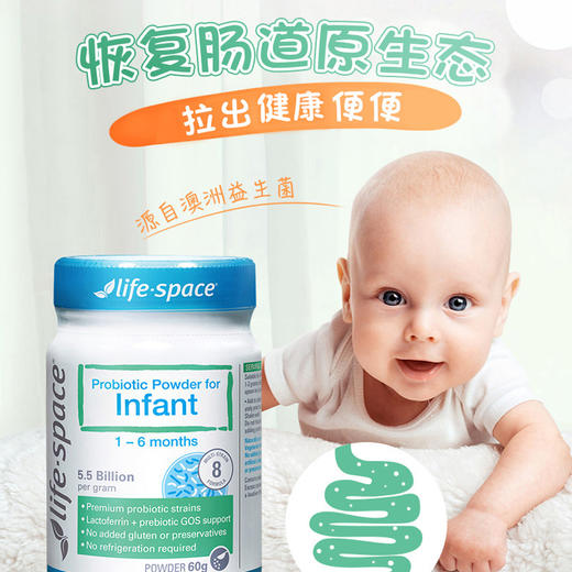 【香港直邮】澳洲Life space新生儿益生菌1-6个月 调理肠胃 60g/瓶 商品图3
