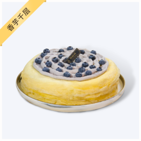 【香芋千层】-好吃不会胖的爆浆香芋千层