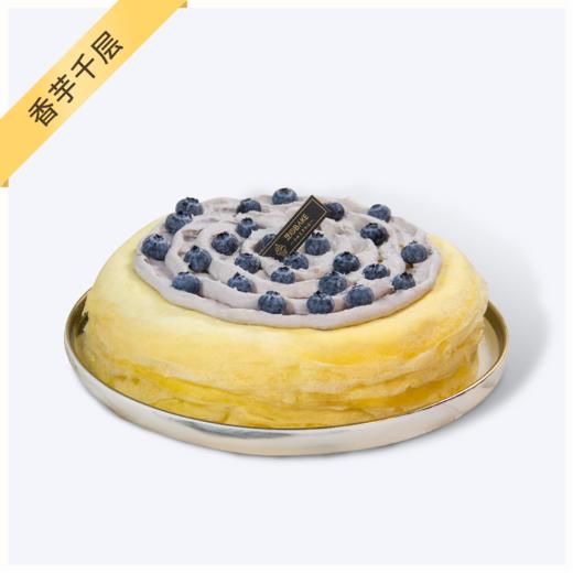 【香芋千层】-好吃不会胖的爆浆香芋千层 商品图0