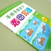 手把手教孩子 看图写话一年级 第二版 全彩注音儿童手绘图 看图写话教程 综合欣赏与练习 商品缩略图3
