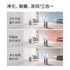 1F  dyson戴森凉暖净化扇 HP07 商品缩略图2