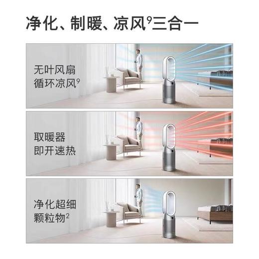 1F  dyson戴森凉暖净化扇 HP07 商品图2