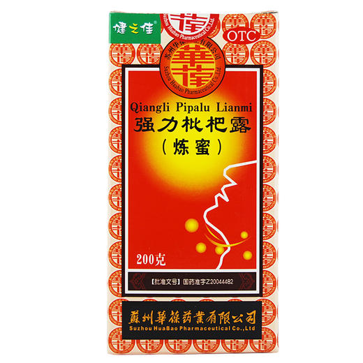 健之佳,强力枇杷露(炼蜜)【200g】苏州华葆 商品图1