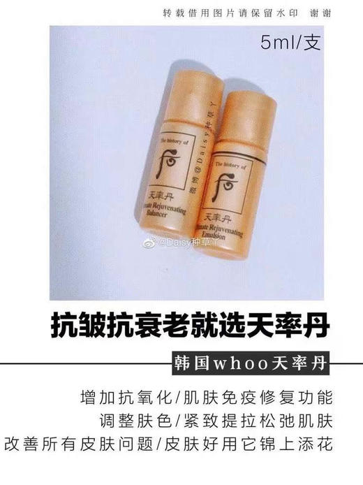 双十一专属-后 天率丹 水乳 5对 商品图1