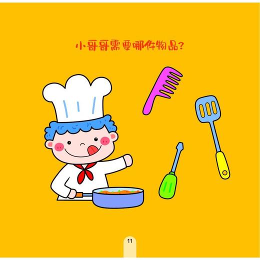 聪明小孩问不倒(4岁+)/轻松大脑开发 商品图0