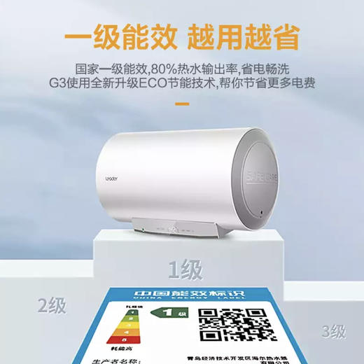 统帅（Leader）电热水器LEC6001-G3U1（海尔出品） 商品图8