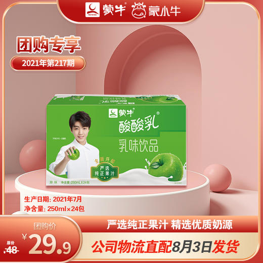 酸酸乳营养乳味饮品原味利乐包250ml×24包 商品图0