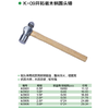 木柄圆头锤 商品缩略图1