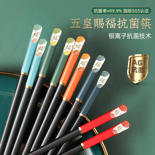 新款【Hakoya合金筷】家用高端防滑耐高温  日式10双装合金筷 商品图0