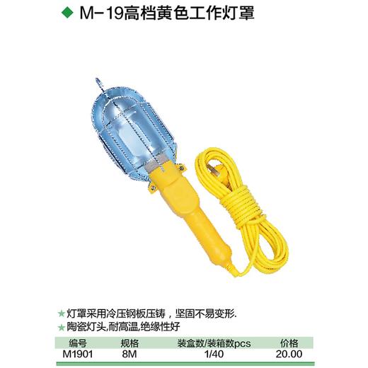 8M精品工作灯 商品图1