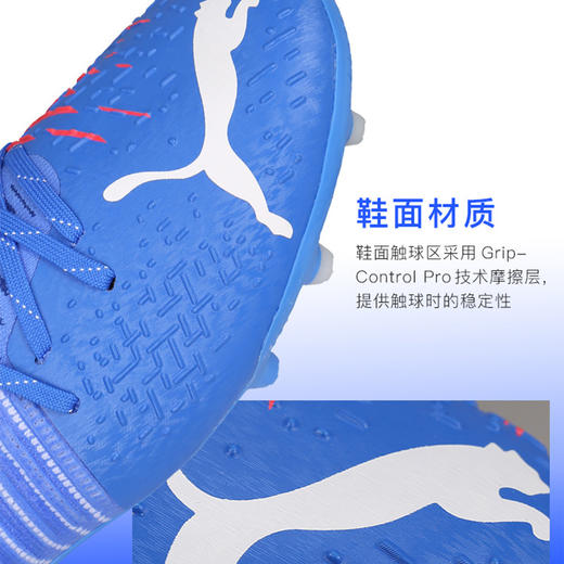 PUMA/彪马 FUTURE Z 2.2 MG短钉比赛训练足球鞋10648501 商品图2