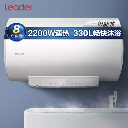 统帅（Leader）电热水器LEC6001-G3U1（海尔出品） 商品图0