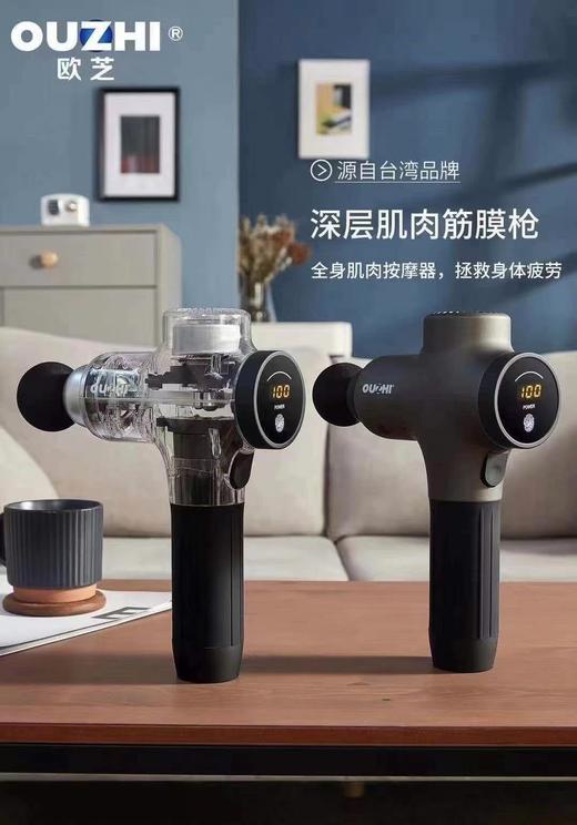 台湾  欧芝 筋膜枪 商品图1
