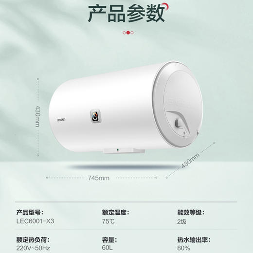 统帅（Leader）电热水器LEC6001-X3（海尔出品） 商品图13