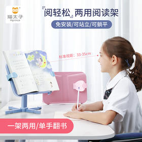 【云优选】猫太子可升降儿童阅读架读书架学生简易书夹立架桌面书夹伸缩书架