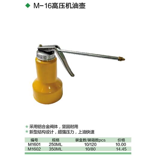 铁皮机油壶 商品图1