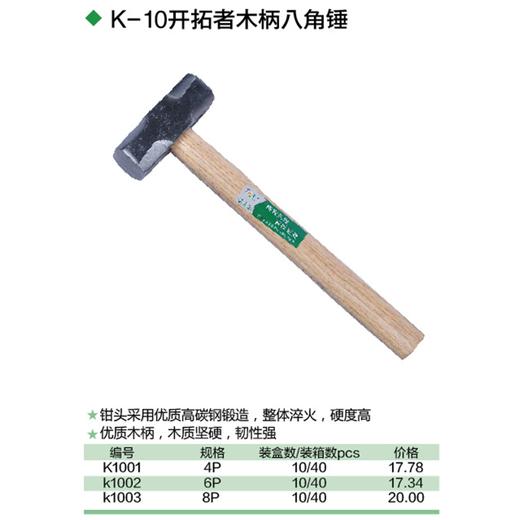 木柄八角锤 商品图1