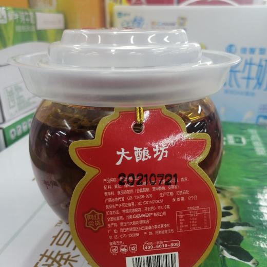 大酿坊香油辣椒酱豆500克 商品图0