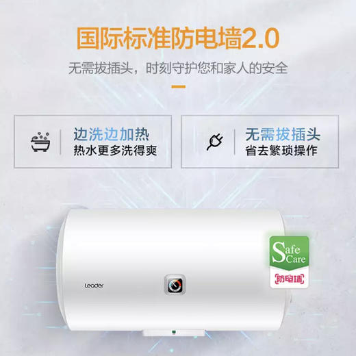统帅（Leader）电热水器LEC6001-X3（海尔出品） 商品图5