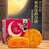 2023澳门永辉 | 双黄白莲蓉 月饼礼盒 752g4粒装 商品缩略图0