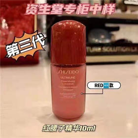 第四代红腰子精华10ml