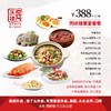 无锡区域388元家宴套餐 商品缩略图0