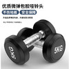 【运动装备】包胶哑铃健身房器材 商品缩略图0
